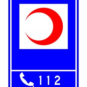 Alo 112 İlk Yardım Acil Çağrı Merkezi Trafik Levhası - Güvenlik Tabelası